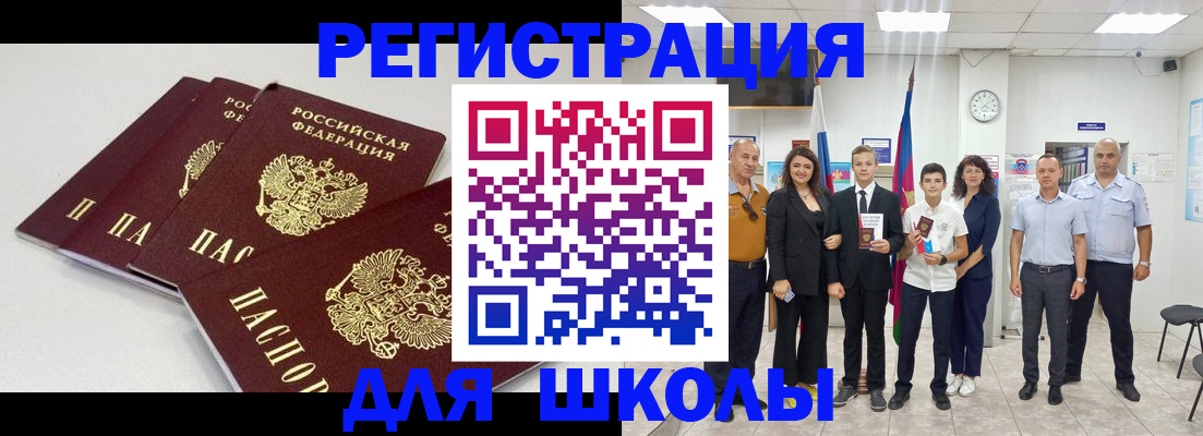 регистрация для дет. сада в Карачаево-Черкесии