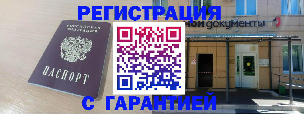 прописка в квартире в Карачаево-Черкесии